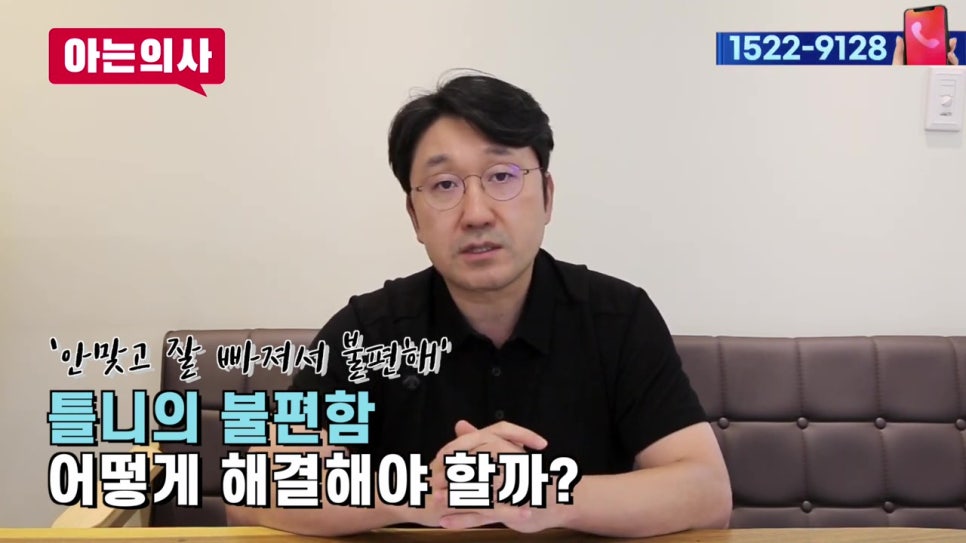 가락시장역치과, 노인의 치아 대체방법 관련 이미지 15