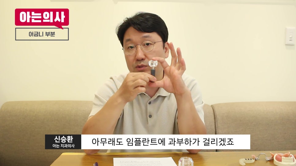 무치악, 임플란트 몇개 심어야 하지?! 관련 이미지 16