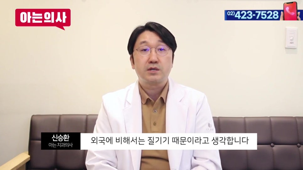 강남임플란트치과-치아균열, 유독 한국인에게..? 관련 이미지 14
