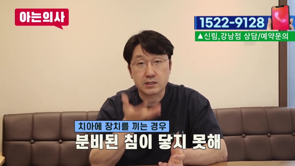 신림동치과, 이 가는 습관 어쩌지? 관련 이미지 27