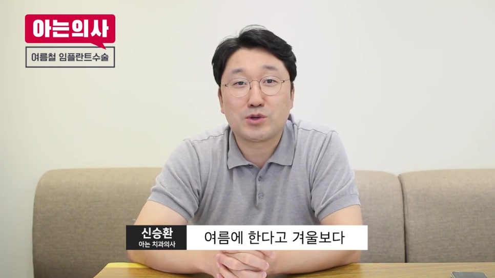 임플란트 수술, 여름엔 위험하다? 관련 이미지 3
