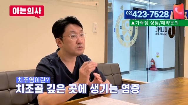 감기,몸살에 잇몸통증 왜? 송파구치과 관련 이미지 19