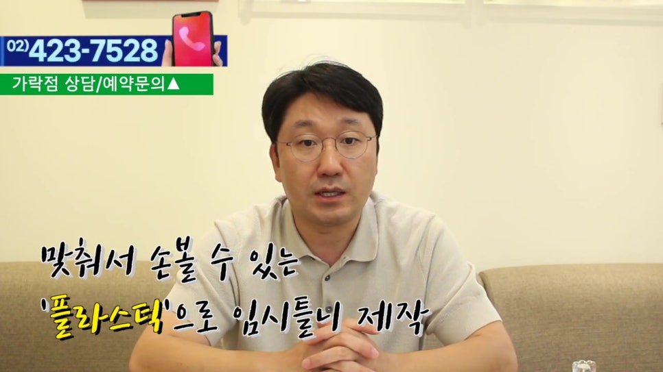 신림동치과 - 임시틀니 왜 하지? 관련 이미지 5