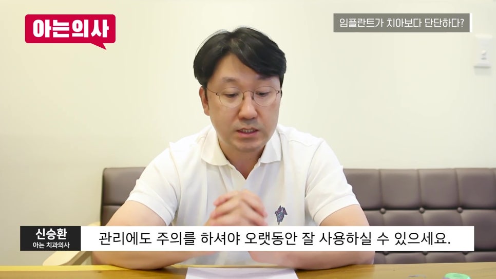 송파구임플란트 후 언제부터 씹어도 될까? 관련 이미지 23