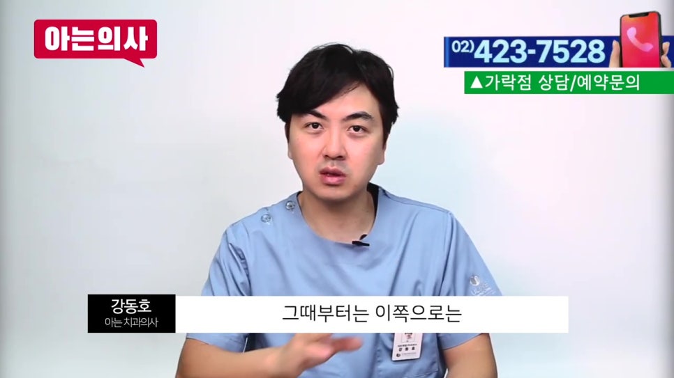 씹을 때 통증, 임플란트 후 생겼다면?(신림치과) 관련 이미지 17