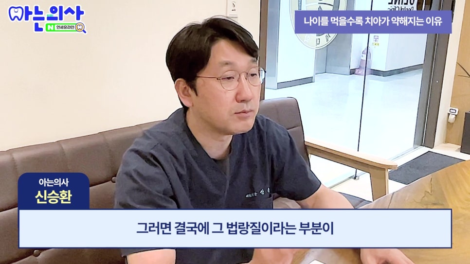 송파구 가락동치과 - 씹을 때 찌릿하다면 관련 이미지 3