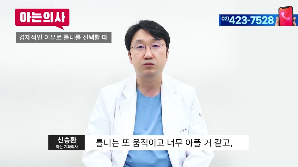 Does a Long Time Since Tooth Extraction Always Mean You Need Dentures? Garak-dong Dental Clinic image 38