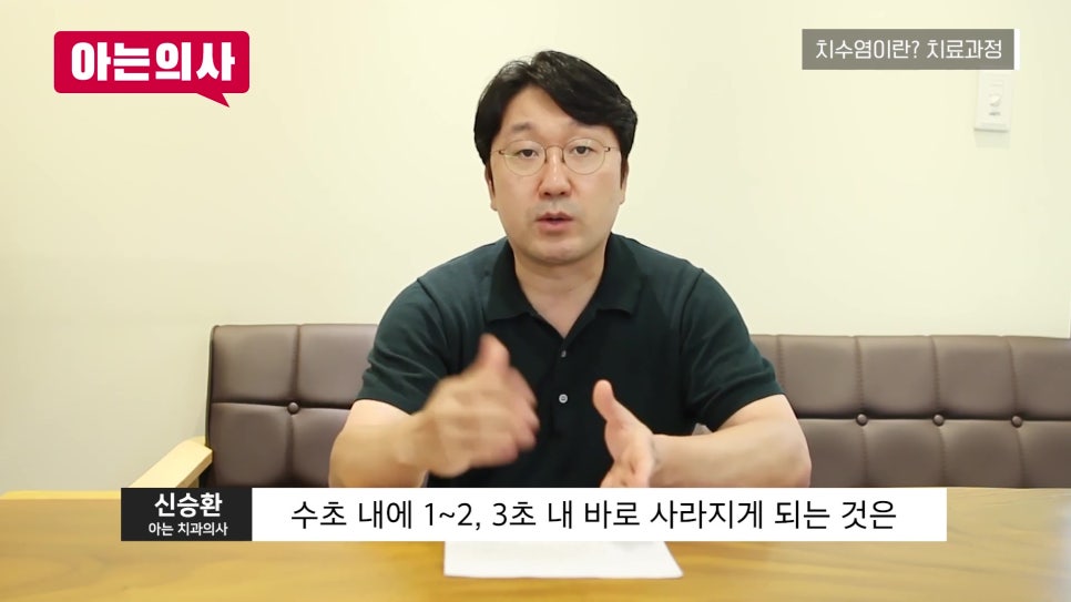 가락동치과 - 차갑고 뜨거울 때 아픈 치아의 진짜 원인 관련 이미지 17