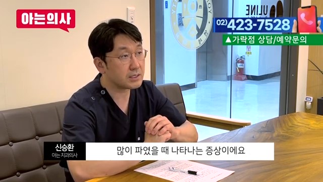 신림동치과, 충치없어도 이 시릴 수 있어 관련 이미지 31