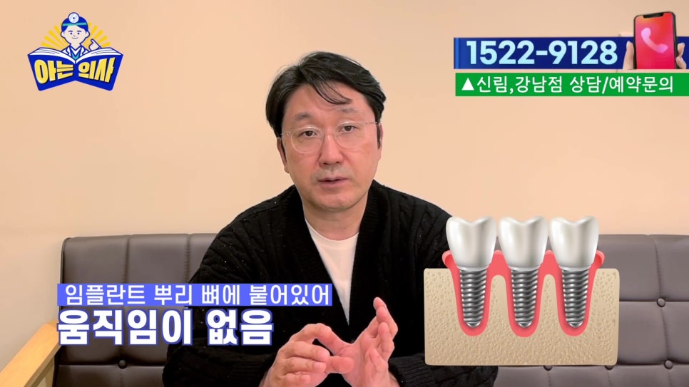 Garak Market Station Dental Clinic – What Happens If You Leave a Loose Implant Untreated… image 3