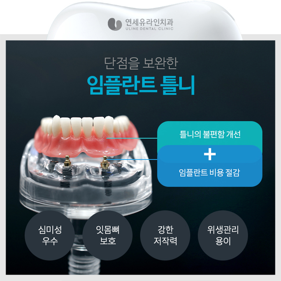 송파구치과 행복한 식사시간을 위하여 관련 이미지 3