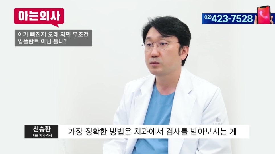봉천동치과, 발치 후 방치하면.. 관련 이미지 7