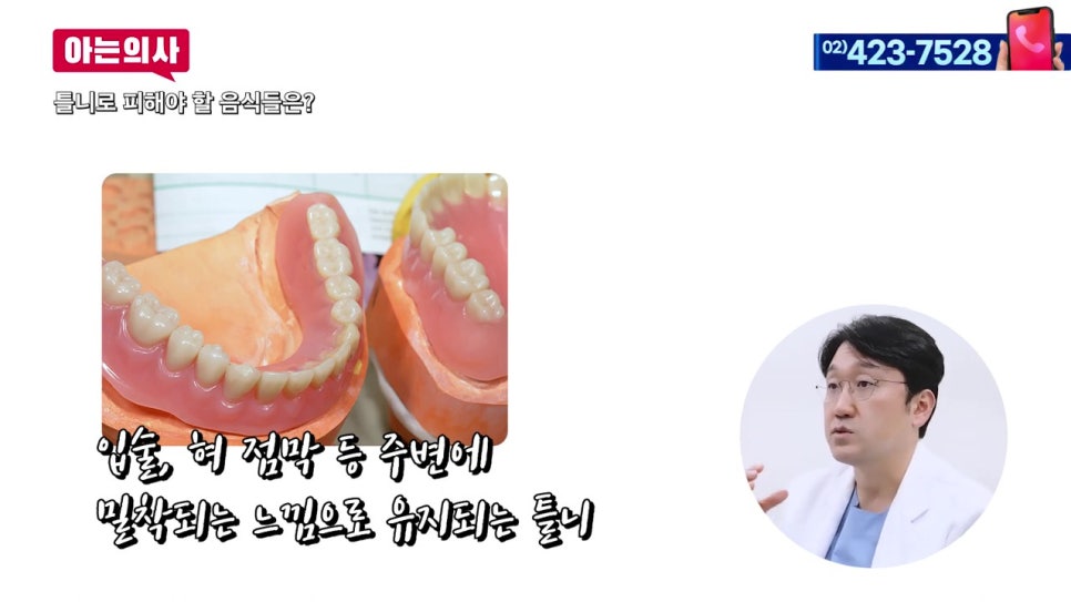 신림동치과, 틀니 후 식사는 어떻게? 관련 이미지 3
