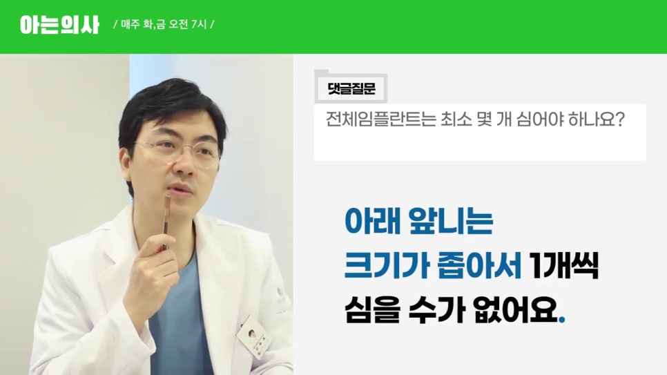 관악구임플란트, 최소 몇개? 관련 이미지 19