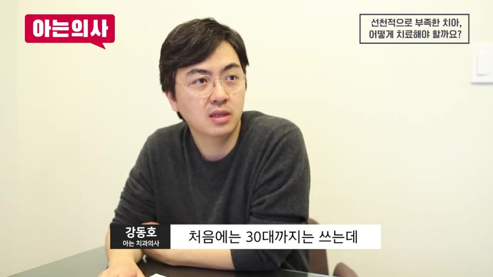 선천적인 치아결손, 해결방법은? 관련 이미지 6