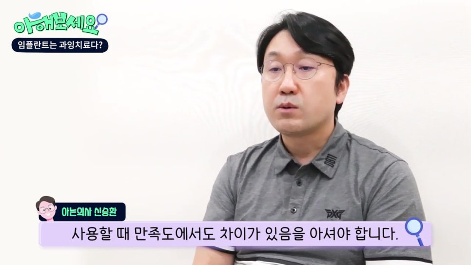 신림역치과, 임플란트 권유 과잉진료다? 관련 이미지 21
