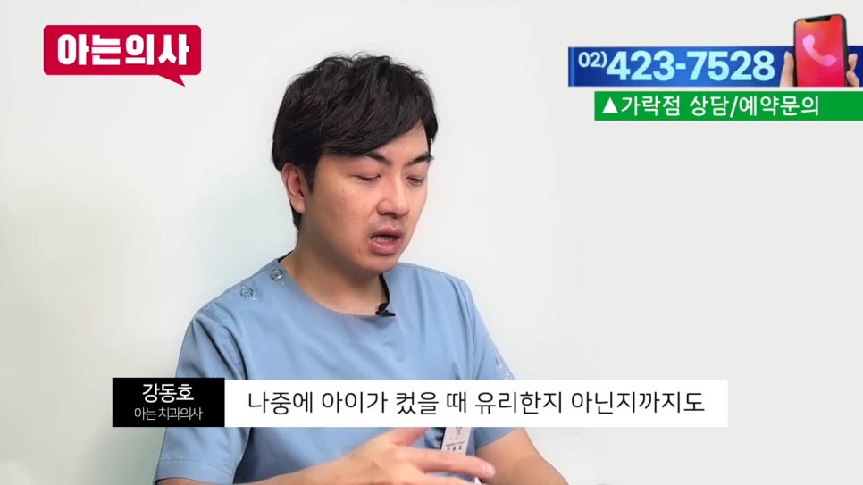 어린이치아결손, 임플란트 해야할까? 관련 이미지 32