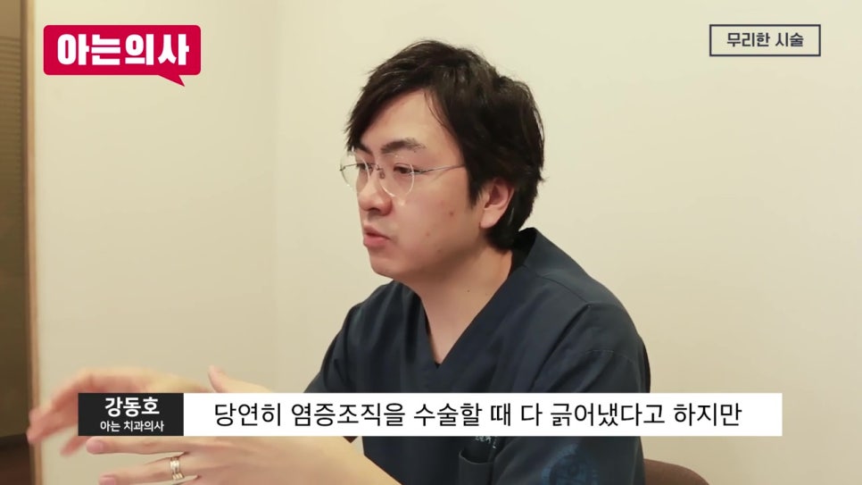 역삼동임플란트, 환자는 모르는 실패이유 관련 이미지 27
