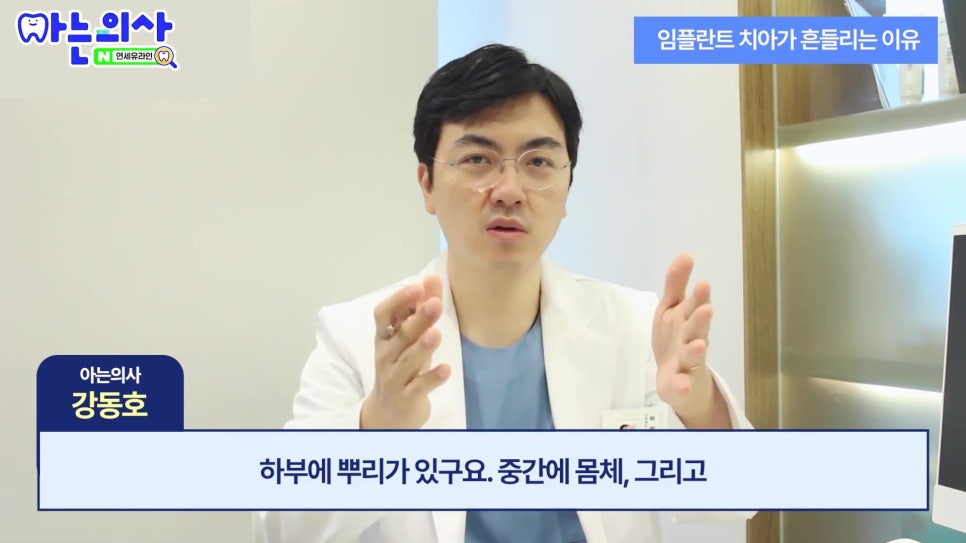 신림동치과 - 임플란트 나사 왜 풀리지? 관련 이미지 1