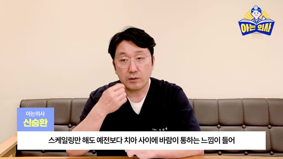 Sillim-dong Dentist – Why Gum Treatment? image 26