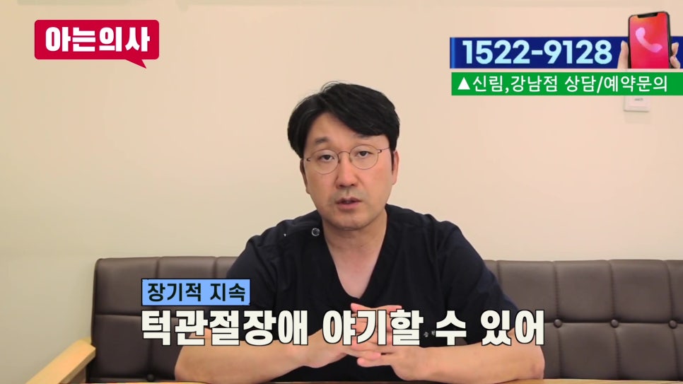 가락동치과, 이갈이가 얼굴까지? 관련 이미지 23