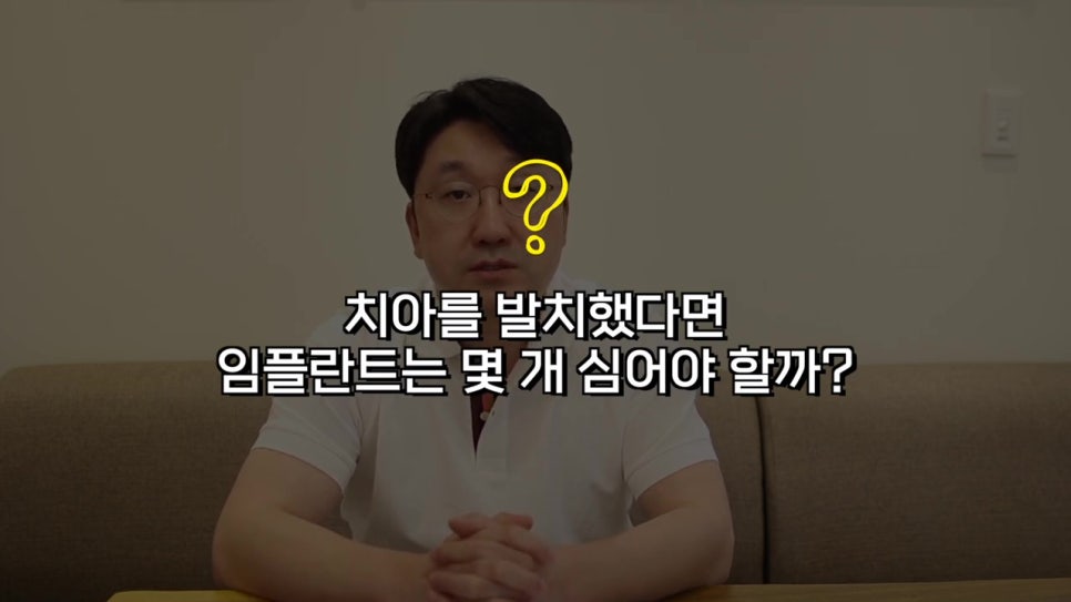 관악구임플란트, 빠진 개수보다 더 적게? 관련 이미지 3