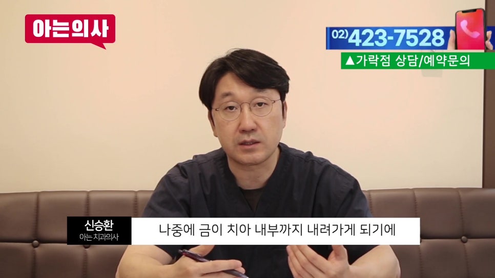 가락동치과 - 씹을 때 시큰? 치아 균열 신호 관련 이미지 14