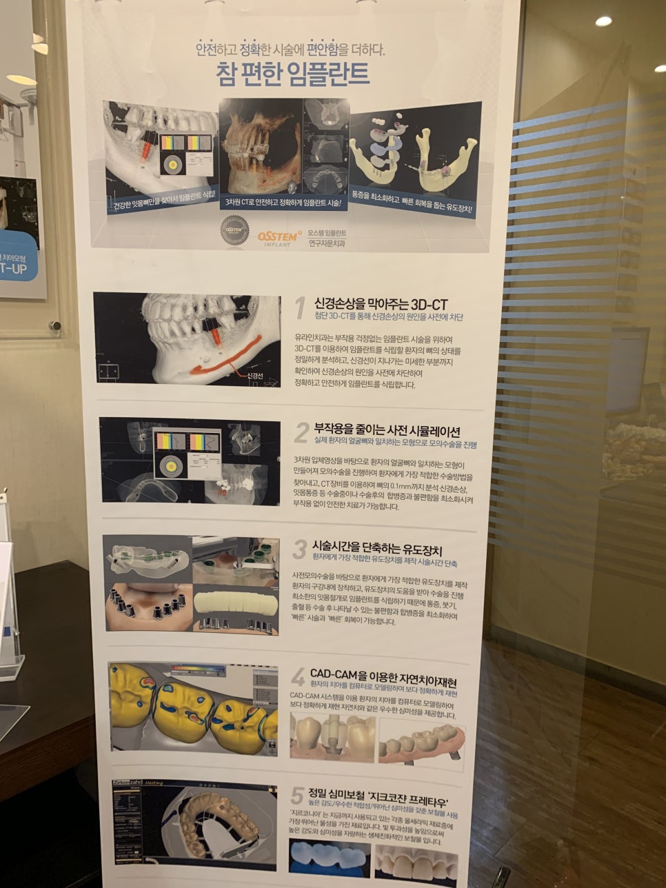 신림역치과 포기하기엔 이르죠 관련 이미지 4