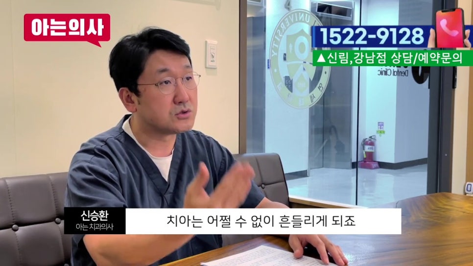 신림동치과, 치아 흔들릴때 어떤치료를? 관련 이미지 51