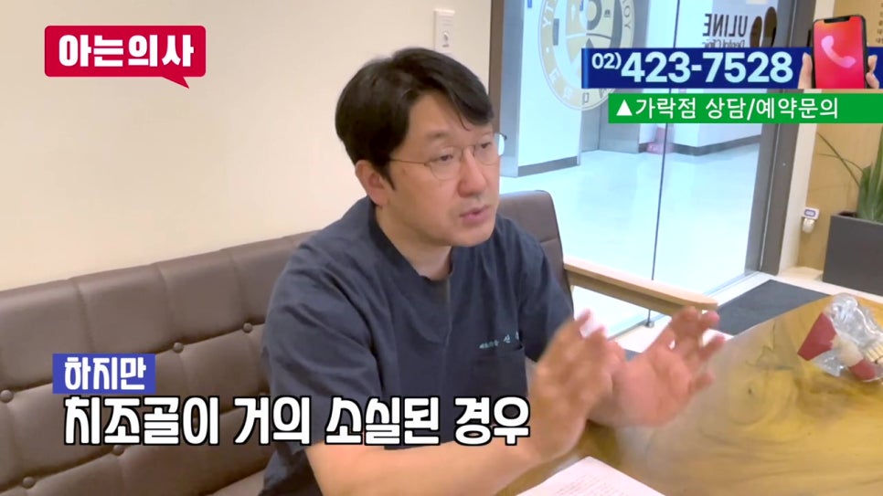 역삼역치과, 임플란트하면 되니.. 관련 이미지 17