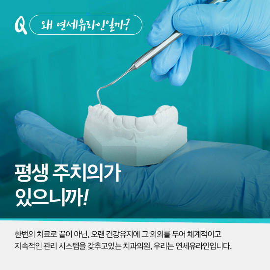 봉천동치과 스케일링 꼭 받는게 좋아요 관련 이미지 11