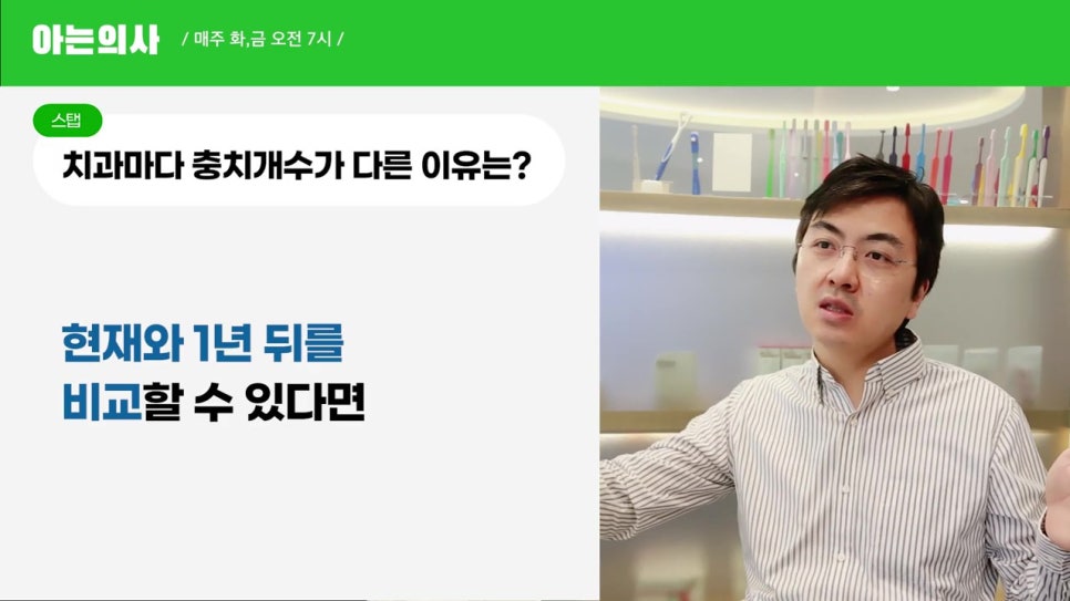 강남역충치치료, 치과별로 기준이 달라? 관련 이미지 11