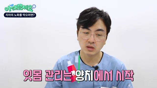 관악구치과 - 치아의 노화를 방지하려면? 관련 이미지 18