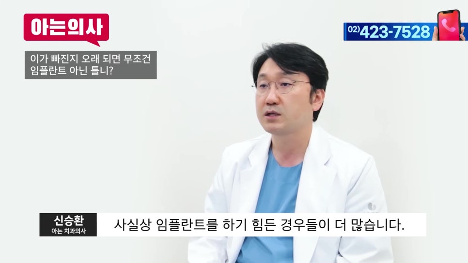 Does a Long Time Since Tooth Extraction Always Mean You Need Dentures? Garak-dong Dental Clinic image 27
