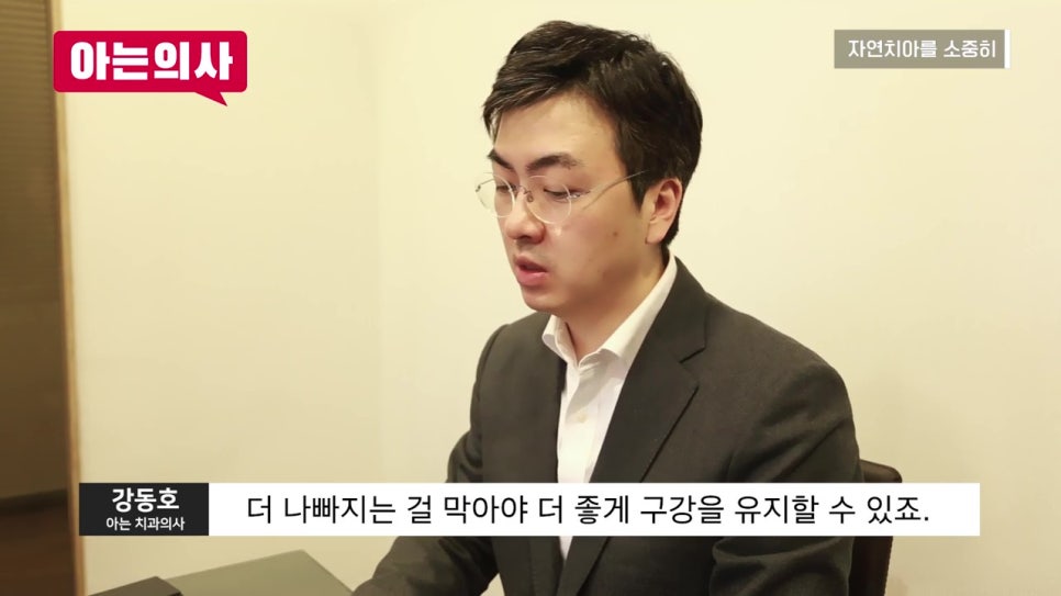 관악구치과, 우리가 치아를 포기하면 안 되는 이유 관련 이미지 24