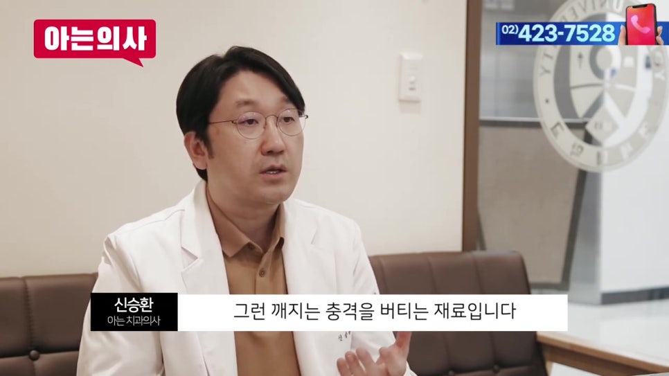 강남임플란트치과-치아균열, 유독 한국인에게..? 관련 이미지 23