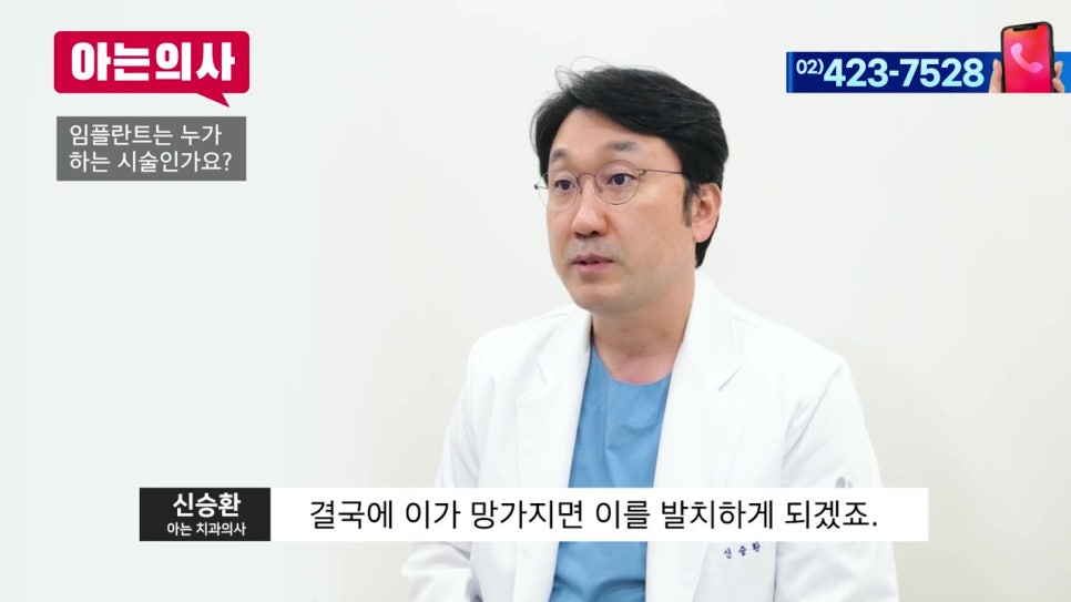 신림동치과, 임플란트에 대한 모든 것 관련 이미지 4