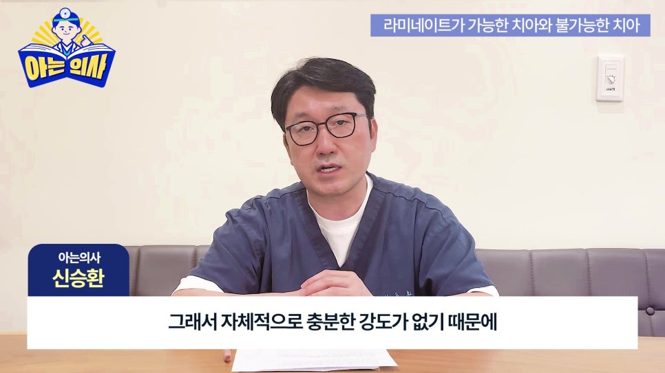가락동치과 - 라미네이트가 안 되는 치아는? 관련 이미지 21