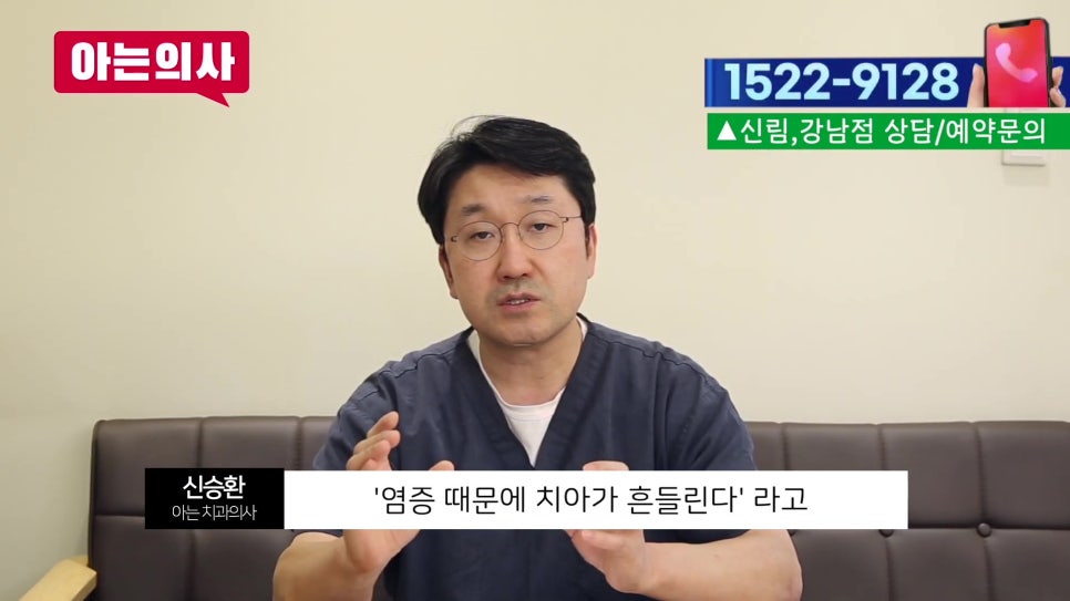 Sillim-dong Dentist – What Should You Do If Your Tooth Is Loose? image 16