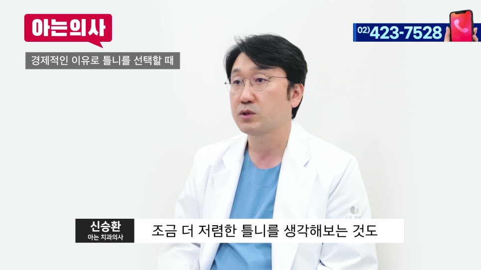 Does a Long Time Since Tooth Extraction Always Mean You Need Dentures? Garak-dong Dental Clinic image 35