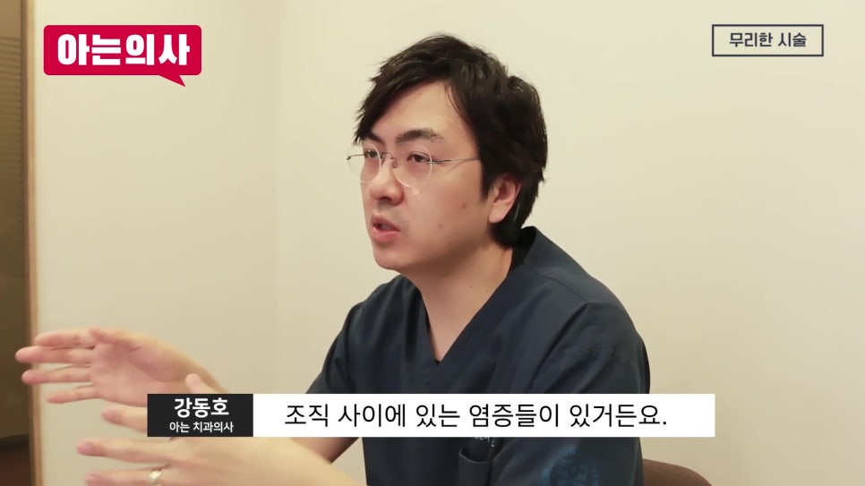 신림동치과 - 환자는 모르는 임플란트 실패원인 관련 이미지 9