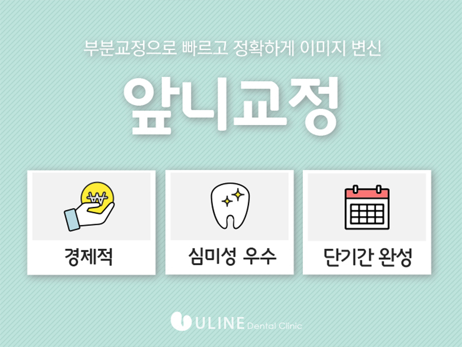 학동역치과 후회없이 관련 이미지 3