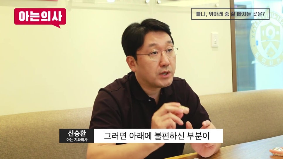 가락시장역치과, 왜 빠지냐면 관련 이미지 28