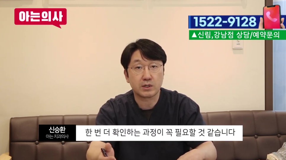역삼역치과, 임플란트하면 되니.. 관련 이미지 29