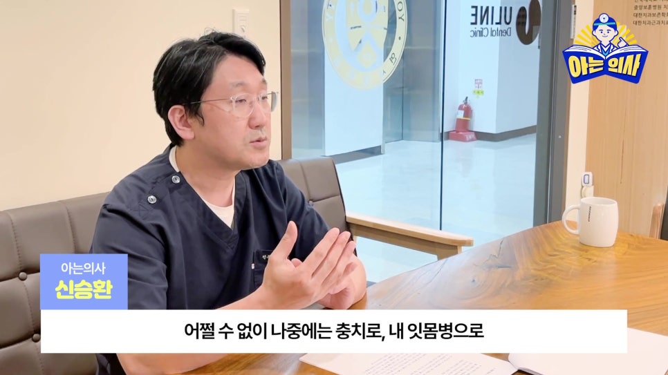 송파구치과 - 잇몸치료와 스케일링 차이는? 관련 이미지 31