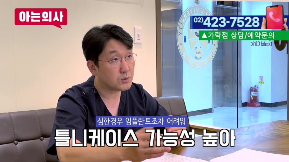 가락동치과와 치아 관련 궁금증 해결(풍치, 임플란트..) 관련 이미지 18