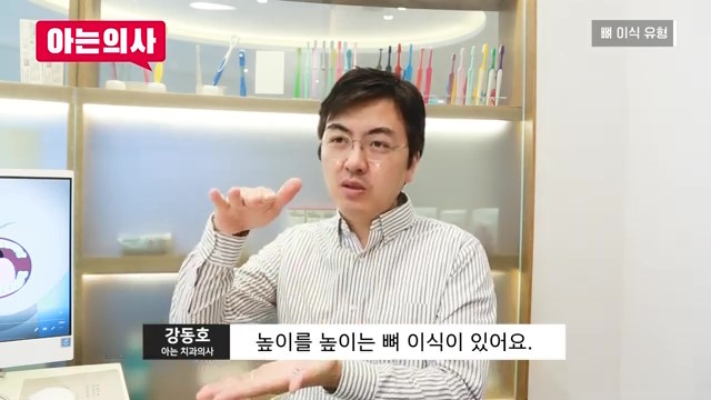 임플란트, 뼈이식 꼭 해야하는 케이스는? 관련 이미지 2