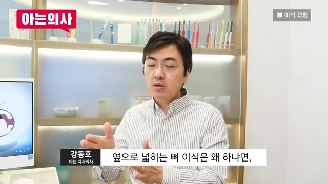 임플란트, 뼈이식 꼭 해야하는 케이스는? 관련 이미지 27