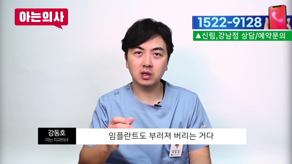 신림동치과 - 임플란트로 씹을때 통증이 생겼다면 관련 이미지 23