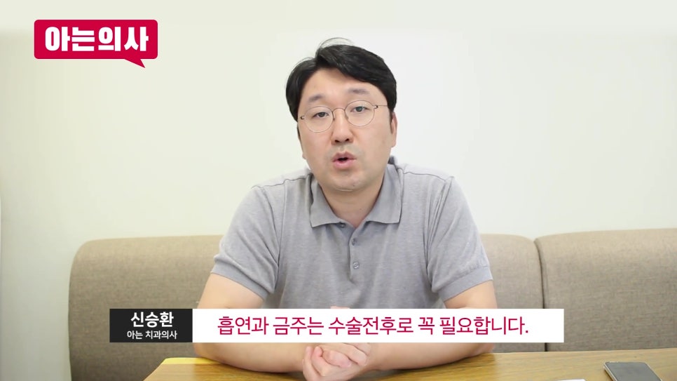 송파구치과 - 발치 후 술과 담배, 언제까지 피해야 할까 관련 이미지 35